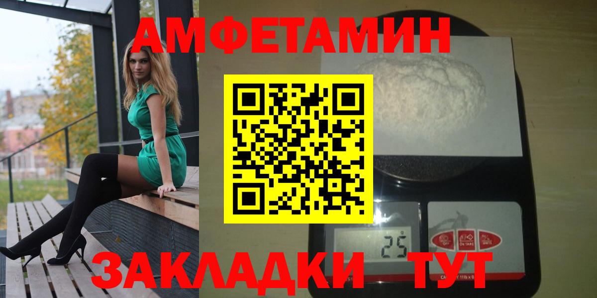 Первоуральск  Амфетамин Розовый  Вход с VPN 