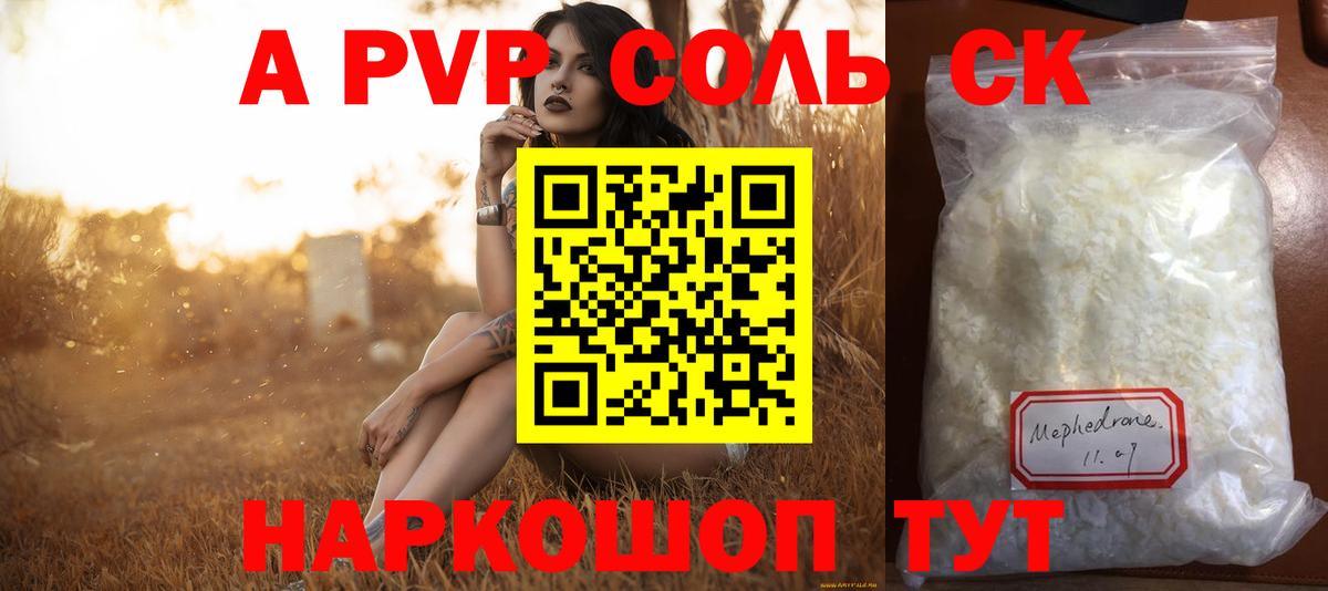 Альфа ПВП Crystall  Вход с VPN  A-PVP мука  Alfa_PVP крисы CK  Alfa_PVP  Первоуральск 