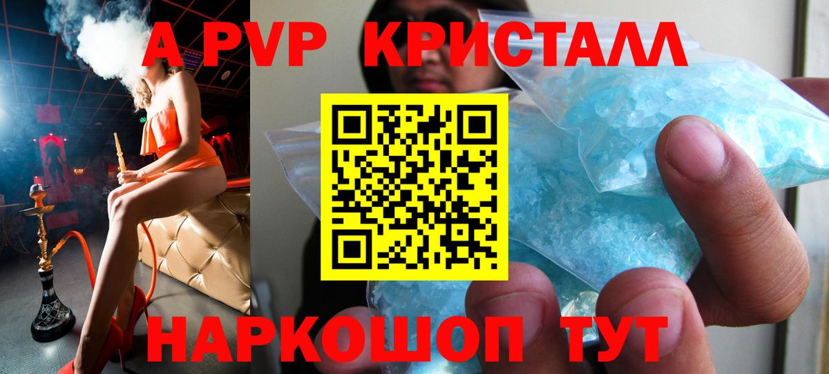 Альфа ПВП Crystall Первоуральск