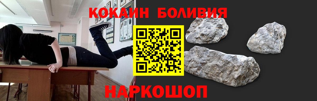 КОКАИН  Cocaine Fish Scale  Кокаин VHQ  Вход с VPN  наркотики  Первоуральск 