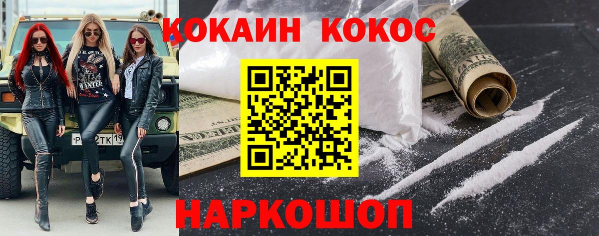 COCAIN 99% Первоуральск