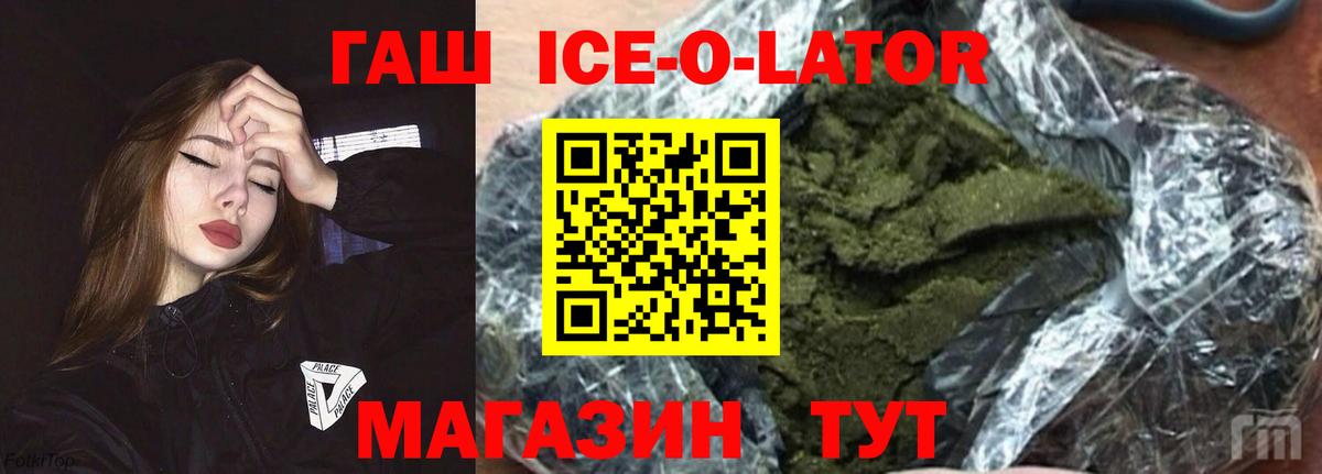 ГАШ индика сатива  ГАШ Premium  Первоуральск  ГАШИШ  Вход с VPN 
