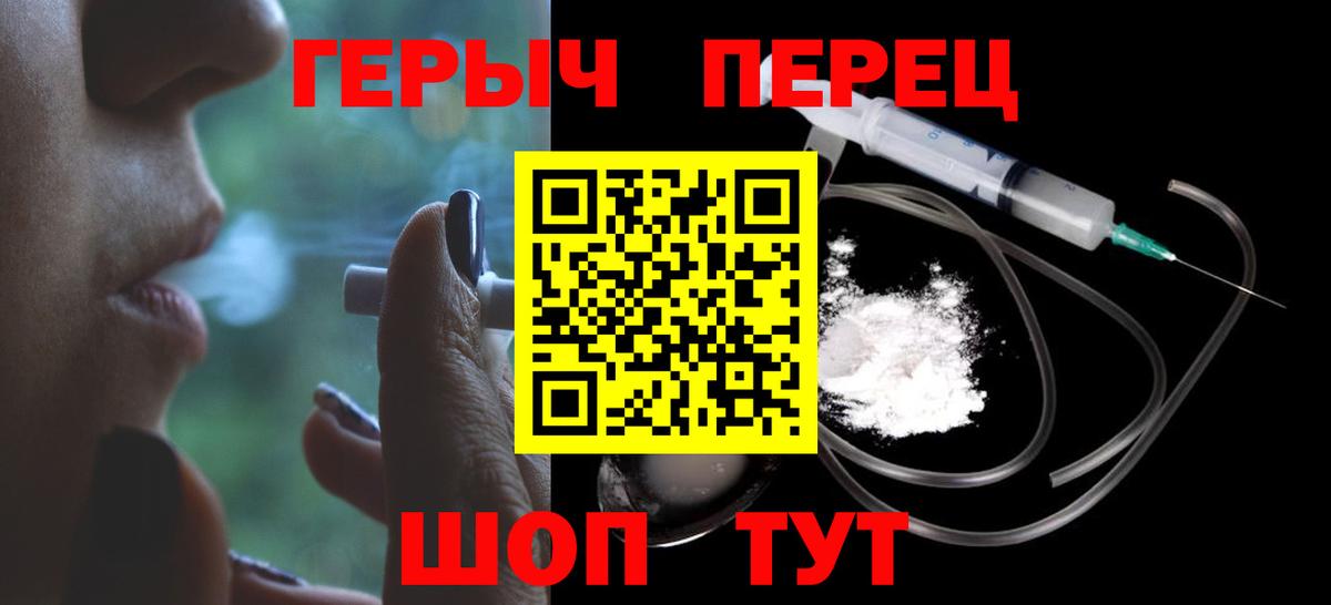 Первоуральск  Героин хмурый  Героин  Вход с VPN 