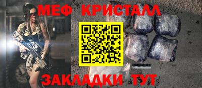 мет Малоярославец