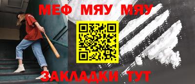 мет Малоярославец