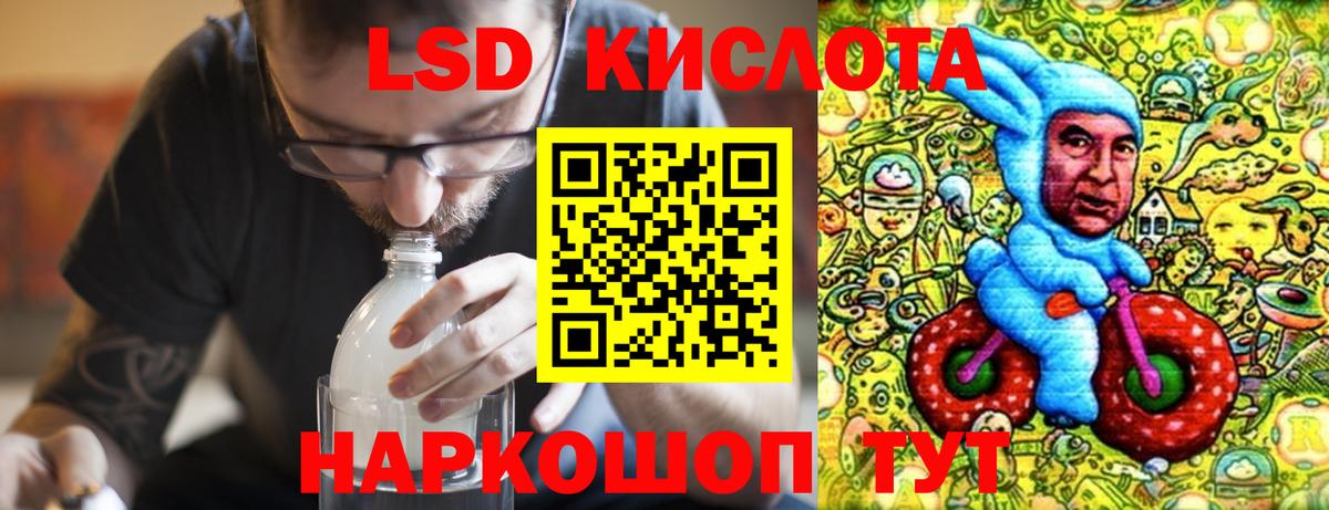LSD-25 экстази ecstasy  Лсд 25 экстази кислота  ЛСД экстази  Первоуральск  Вход с VPN 