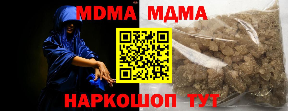 МДМА VHQ  Вход с VPN  MDMA  Первоуральск  MDMA Molly 
