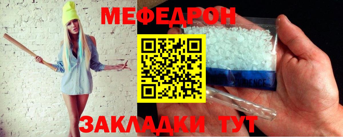 МЕФ кристаллы Первоуральск