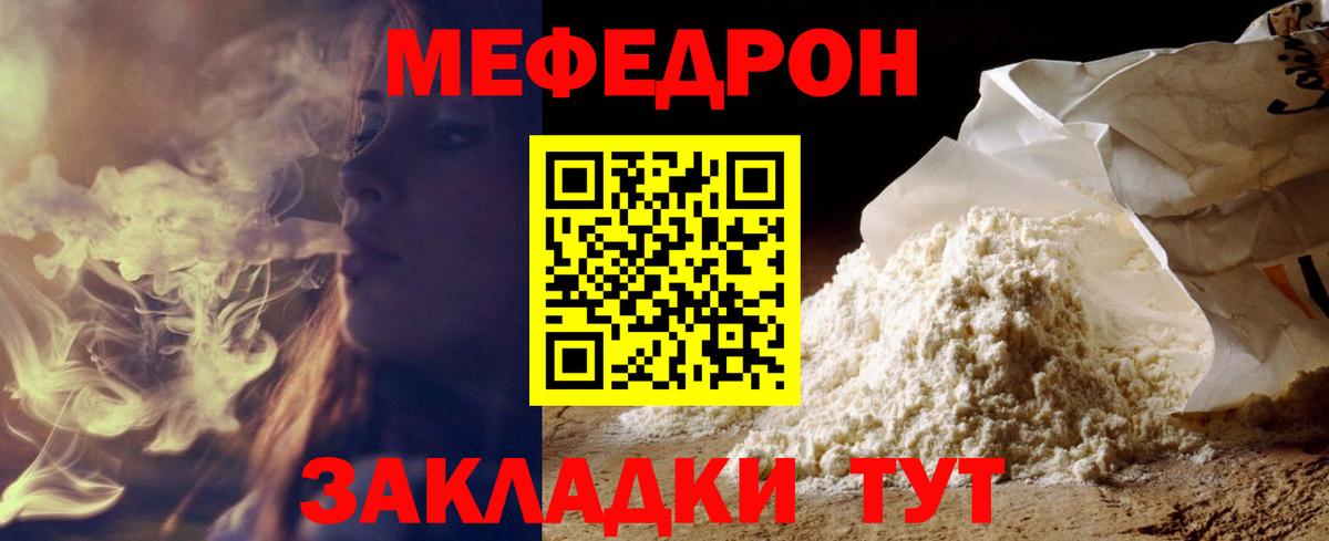 МЕФ мяу мяу  Меф  Вход с VPN  Первоуральск  МЕФ mephedrone 