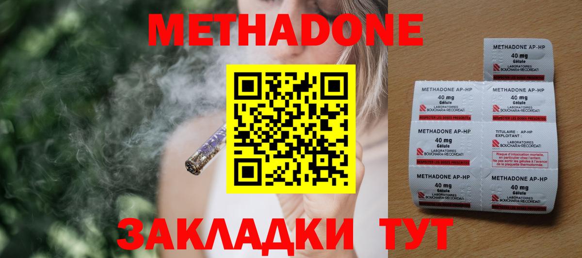 МЕТАДОН кристалл  Вход с VPN  Метадон белоснежный  гидра ONION  Первоуральск 
