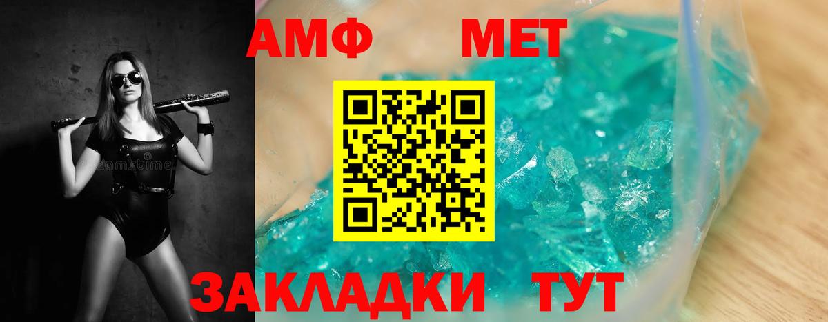 МЕТАМФЕТАМИН винт  Вход с VPN  Первоуральск 