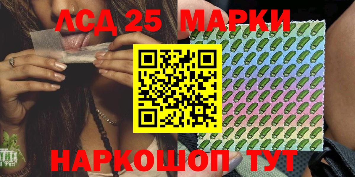 Марки 25I-NBOMe  Вход с VPN  Первоуральск  наркошоп  Наркотические марки 1,8мг 