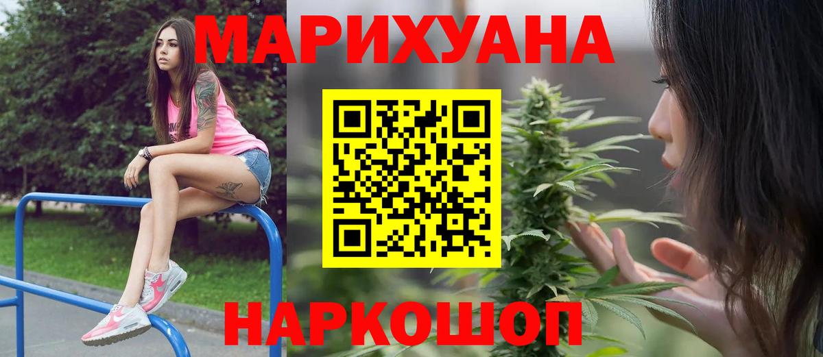 Конопля марихуана Первоуральск